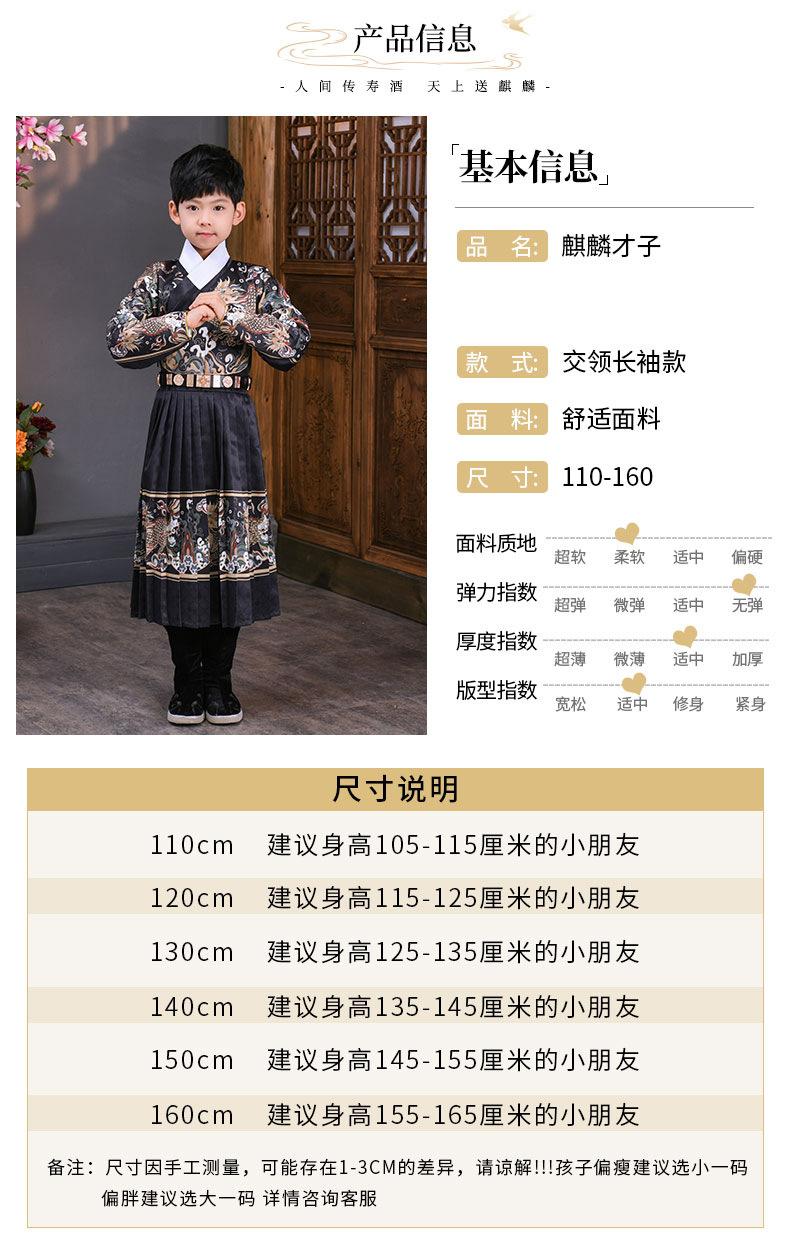 麒麟才子_05