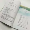 Barcos de Papel e Pipa por Liu Baofa, Livro Didático de Língua Chinesa para Segunda Série, Série Obras do Autor, Leitura Extracurricular para Alunos do Ensino Fundamental