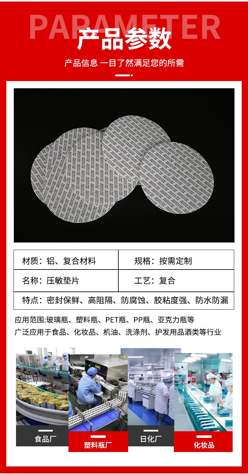 压敏垫片详情_04.jpg