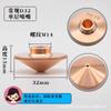 Cabezal de boquilla para máquina de corte por láser boquilla de corte de una o dos capas soldadura Wanshunxing 1.5 alta velocidad Jiaqiang Hongshan accesorios familiares