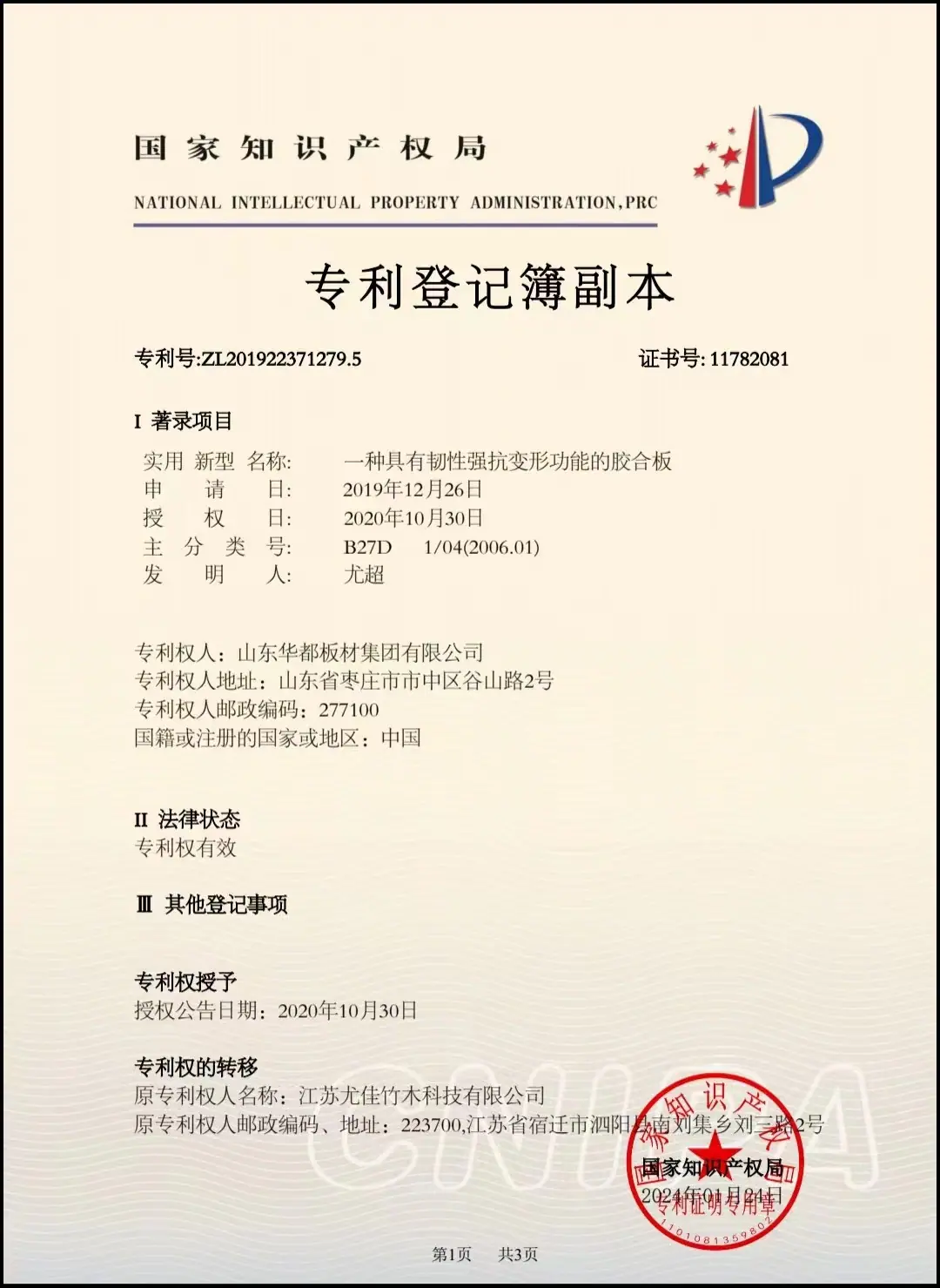 微信图片_20240804184419