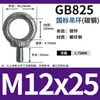 Pernos y Tornillos de Elevación para Ojos, Tuercas Anillo de Elevación para Moldes Estándar Alemán, Pernos y Tornillos de Elevación para Ojos Marinos M6M8M10-M72
