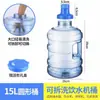Cubierta de Conversión para Cubo Dispensador de Agua Desmontable y Lavable al por Mayor, Cubo de Plástico Espesado de Diámetro Grande, Cubo de Agua Pura para Almacenamiento de Agua en Casa