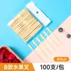 Brochetas Desechables para Frutas, Brochetas de Bambú, Tenedores para Frutas, Palillos Artísticos, Brochetas para Cócteles, Brochetas para Sándwiches, Brochetas para Hamburguesas, Brochetas para Frutas Confitadas