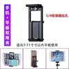 Accesorios de Clip para Teléfono Móvil, Soporte para Transmisión en Vivo, Gimbal, Luz de Relleno, Abrazadera de Tubo Flexible, Cabezal de Bola, Clip para Teléfono Móvil, Montaje para Trípode