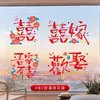 Pegatinas Estáticas con Personajes de Doble Felicidad para Decoración de Habitación de Boda, Pegatinas de Ventana con Personaje de Doble Felicidad para Vidrio de Ventana, Artículos Decorativos para Preparativos de Boda