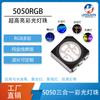 Lámparas LED SMD 5050RGB al por mayor, luces de escenario para aleros con 5050 luces LED de colores