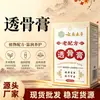 Ungüento Penetrante Herbal de Yunnan, extracto de hierbas, para molestias en cuello, hombros, cintura y articulaciones de las piernas, aplicado como ungüento de masaje para uso externo, genera calor y penetra en los huesos