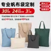 Bolsas de lona personalizadas com logotipos impressos para eventos promocionais, sacolas de algodão personalizadas com designs de tema cultural, sacolas criativas