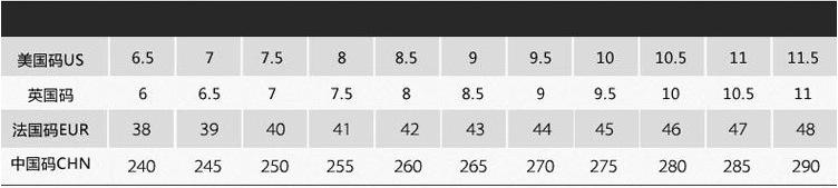 尺码表.png