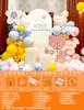 Fundo de ursinho kt Board Decoração de primeiro aniversário do bebê Decoração de cena Meninos e meninas Cem dias Banquete Balão Fundo Parede