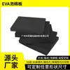 Plancha de espuma EVA extra dura de 85 grados, lámina de espuma de alta elasticidad, amortiguación, base para vidrio, tablero de espuma de alta densidad, tablero de espuma EVA