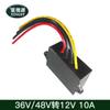 Convertidor de potencia para coche de 48V a 12V1A-10A 15V-60V a 12v CC módulo de potencia reductor