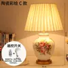 Nova Luminária de Mesa Cerâmica Estilo Chinês para Quarto, Sala de Estar Estilo Americano e Europeu Venda Direta da Fábrica Home Luminária de Mesa Dimmable com Controle Remoto