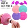 Amazon Explosiones Almohadilla Redonda para Limpiar Brochas de Maquillaje Disco Exfoliante Herramienta de Limpieza para Brochas de Belleza Almohadilla Exfoliante de Silicona