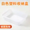 Caja de Plástico Blanca Extra Gruesa Rectangular Picante Caliente Cocina Charola para Hielo Sin Tapa Cubeta Grande Canasta Marco de Plástico