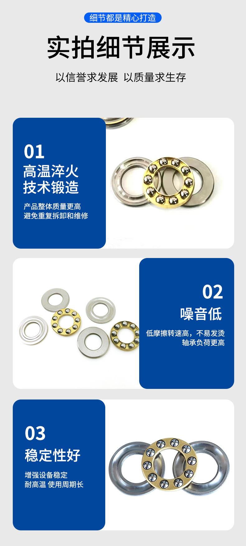 微型推力球轴承_06.jpg