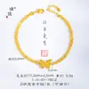 Pulseira Borboleta Brilhante de Ouro 24K Estilo Igual da Loja de Ouro Puzuo Gelo Triturado Dupla Camada Estéreo Pulseira de Alta Qualidade para Mulheres