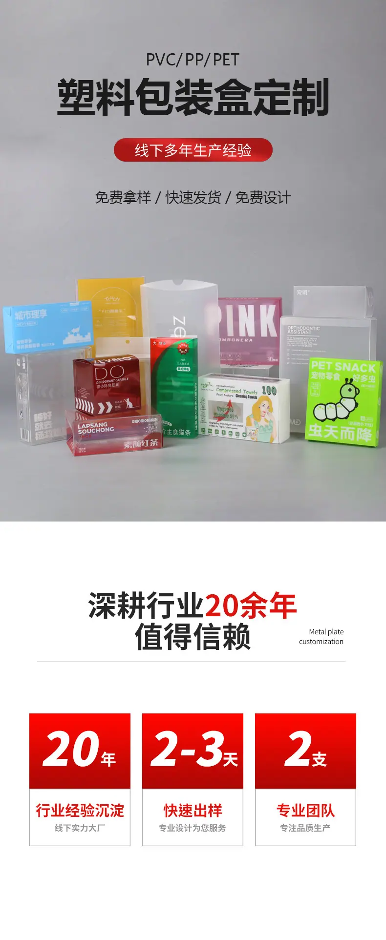 定制Pvc_01