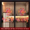 2026 Año del Caballo, decoraciones de ventana con carácter de la suerte, decoraciones para inauguración de casa, decoración para casa nueva, pegatinas electrostáticas, suministros para ceremonia de mudanza