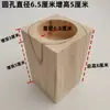 Almohadillas Redondas de Madera Maciza, Juego de Cuatro, para Patas de Mesa, Patas de Cama, Bloques Elevadores de Muebles, Almohadillas de Soporte para Patas de Gabinete Talladas en Madera Maciza