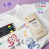 Set de Bolígrafos de Tela Pintados para Ropa de Niños, Bolígrafos para Graffiti, Marcadores Creativos DIY, Bolígrafos de Pintura Impermeables y que No se Desvanecen