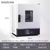 Horno de secado de aire forzado de temperatura constante eléctrica, horno de secado de alta temperatura de laboratorio industrial, máquina de secado, horno de aire, horno de cocción