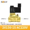 Válvula de solenoide neumática de 2 vías y 2 posiciones 2V025-08 válvula de control AC220V DC12V DC24V válvula normalmente cerrada