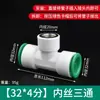Conector Rápido para Tubería de Agua PPR 4 Puntos 6 Puntos Sin Planchado Sin Soldadura por Fusión en Caliente Tipo Enchufe Accesorios para Tubería de Agua Caliente y Fría 20 25Pe