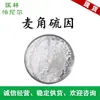 Rui Pa Suministros Ergotionina Cas:497-30-3, En stock con envío gratuito, También disponible en concentraciones del 0.5% y 1%