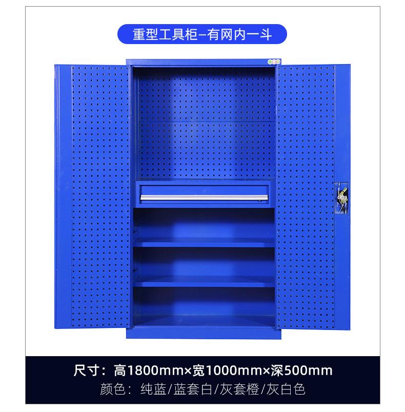 带抽屉工具柜.jpg