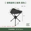 Taburete Plegable Triangular Portátil para Acampar al Aire Libre, Taburete Pequeño Giratorio para Acampar y Pescar al Aire Libre, Taburete Plegable Pequeño Ligero