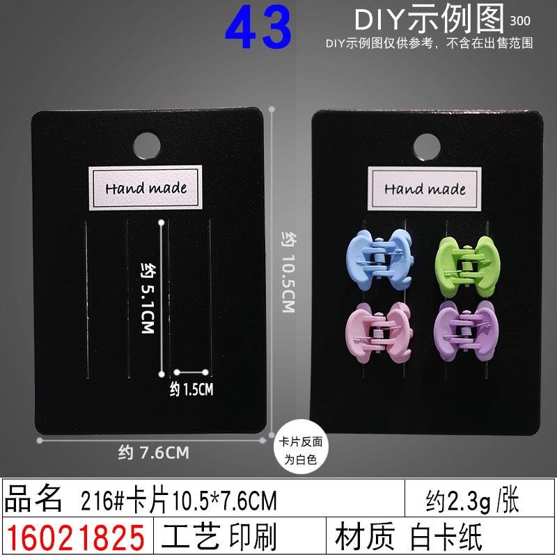16021825#216#卡片10.5×7.6C