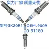 Bujía Sk20R11 90090-91180 (Stock listo) Adecuado para Toyota