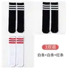 Calcetines de Algodón para Niños Primavera y Otoño Delgados Blancos Estudiante Fútbol Verano Hasta la Rodilla Niños y Niñas Medias