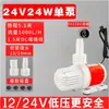 Bomba Submersível Sem Escovas 12V CC para Circulação de Água, Adequada para Uso Doméstico, Filtração de Aquários Pequenos, Alto Fluxo, Núcleo de Eixo Cerâmico Silencioso 24V