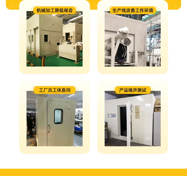 隔音房详情页_08.jpg