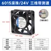 Ventoinha Dupla de Rolamento Silenciosa 12V 6015 60mm 6cm 6cm 5V 24V Inversor Ventoinha de Resfriamento