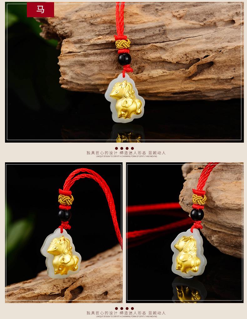 金镶玉十二生肖吊坠