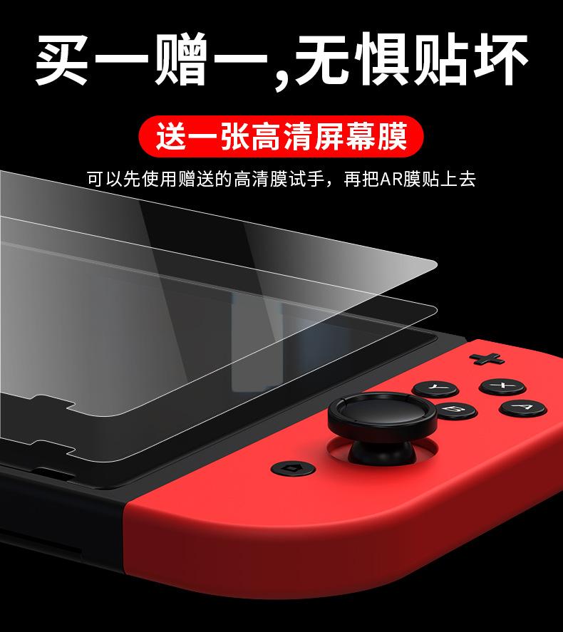 switch买一赠一详情