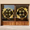 Decoración de Festival de Primavera del Año de la Oveja Pegatina Electrostática para Ventana de Cristal Flores Atmósfera de Feliz Año Nuevo Tienda 2027 Adorno Dorado