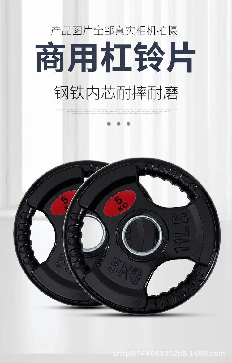 杠铃片手抓小孔片清仓处理包胶哑铃片商用家用健身深蹲