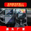 Adecuado para 26 Modelos de Película Templada para Navegación Lexus Es, Película Protectora para Pantalla Grande de Control Central Lx570, Suministros Automotrices Gx