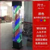 Luz Rotatoria para Peluquería de Pie Colorida de Pie D Luz Rotatoria Barbería Luz Rotatoria a Todo Color Peluquería Caja de Luz Grande Leidezhu Grande
