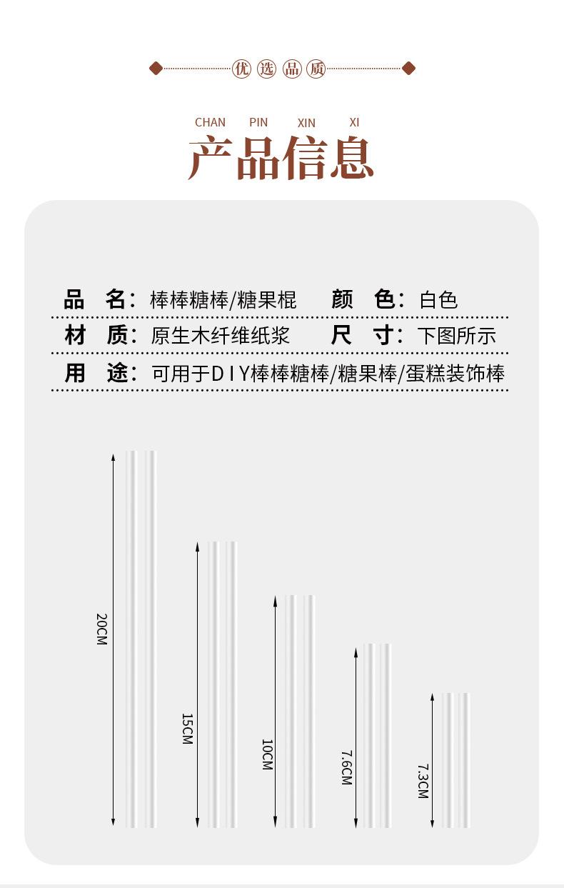 糖果棒_07.jpg