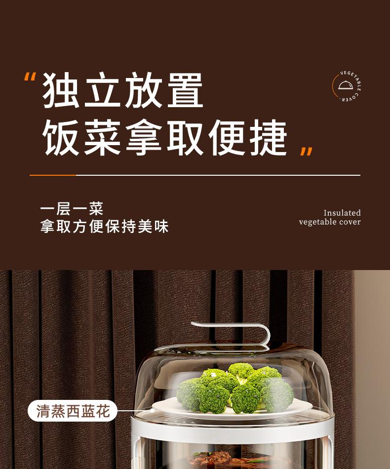 多层恒温饭菜食物罩