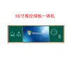 758698polegadas Quadro Inteligente Push-Pull Classmate Tablet de Conferência Tudo-em-Um Tela de Toque para Ensino Tela Inteligente para Ensino