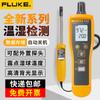 Detector de temperatura y humedad portátil FLUKE FLUKE F972A pantalla digital de alta precisión para interiores y exteriores prueba industrial producción