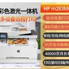 Impresora láser a color copia escanea fax red doble cara oficina hogar todo en uno teléfono móvil WIFI inalámbrico