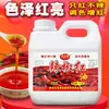 Rojo Chile Colorante Comestible Comercial Aceite Rojo para Realzar el Color y el Enrojecimiento, Solo Rojo Sin Picante, Rojo para Hot Pot, Pigmento de Aceite para Aderezo Frío